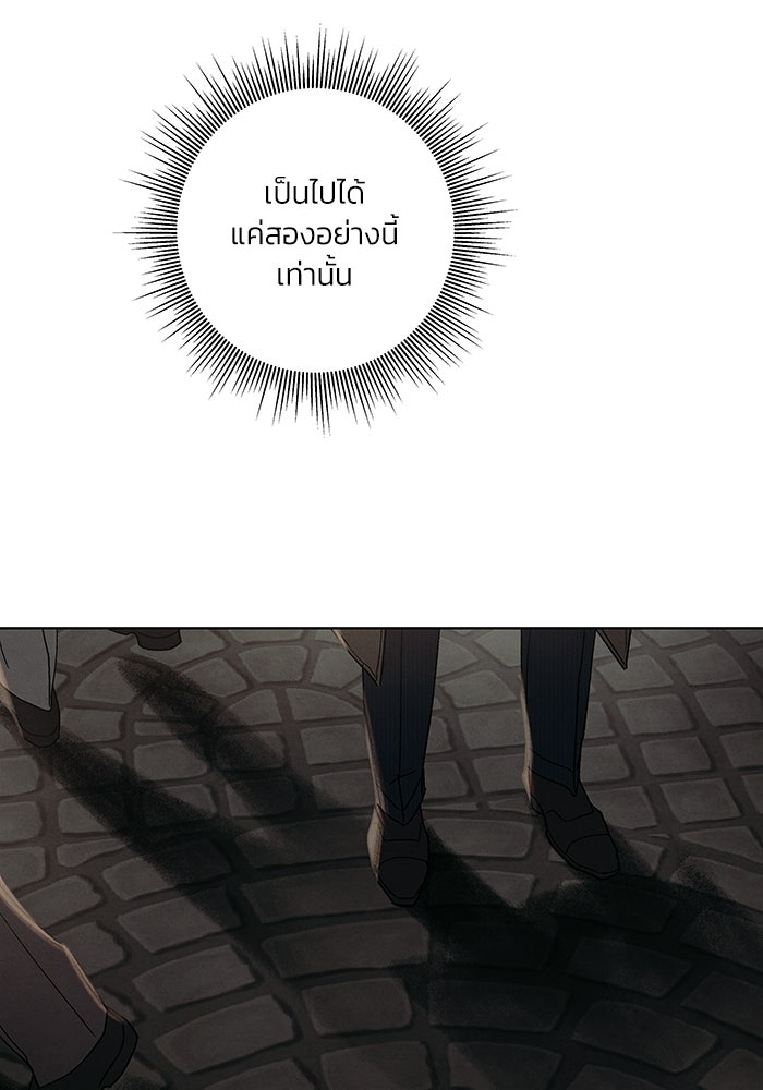 ลูกค้าคนที่เจ็ด - หน้า 58