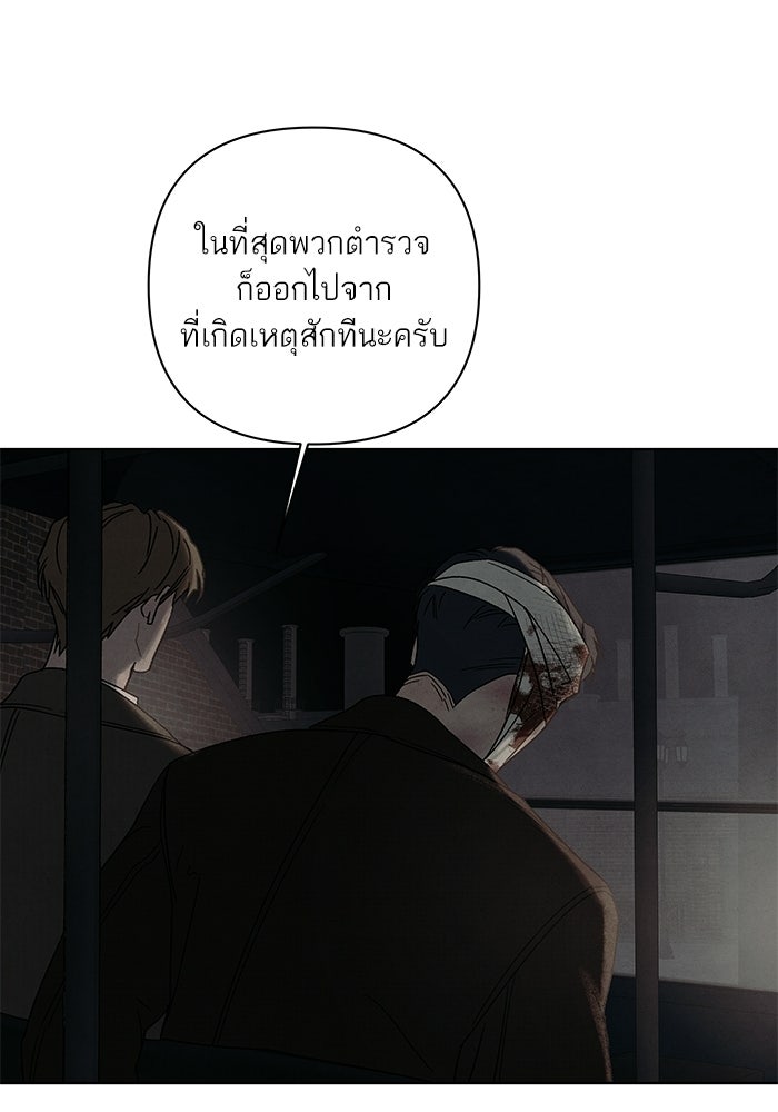 ลูกค้าคนที่เจ็ด - หน้า 67