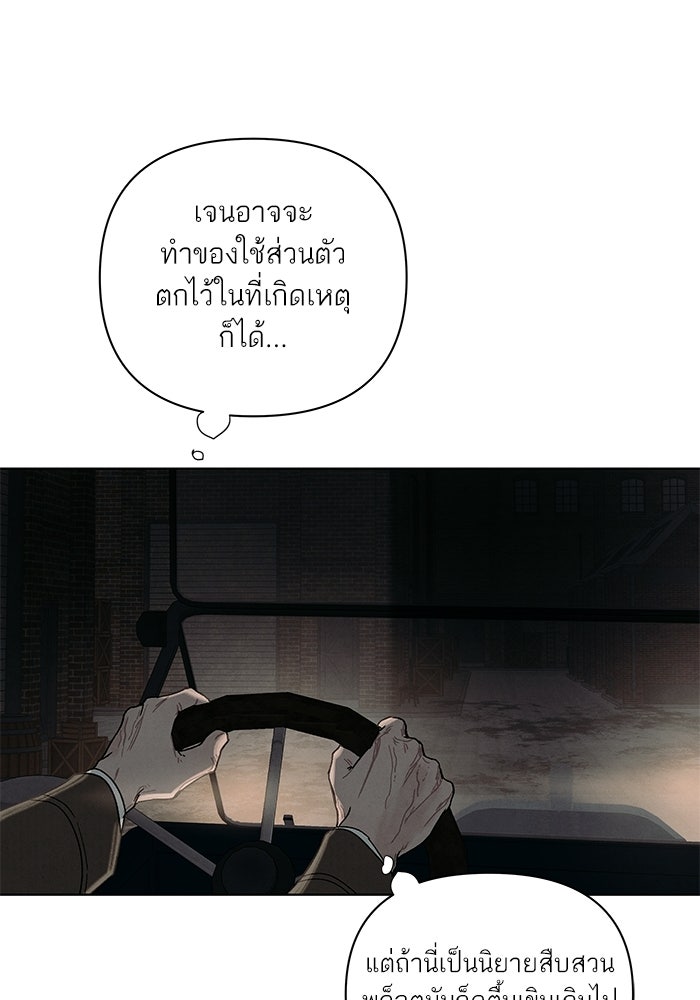 ลูกค้าคนที่เจ็ด - หน้า 73