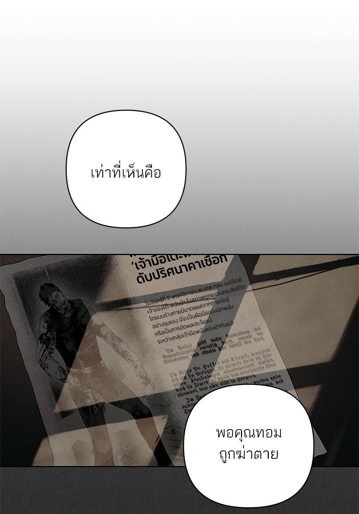 ลูกค้าคนที่เจ็ด - หน้า 78