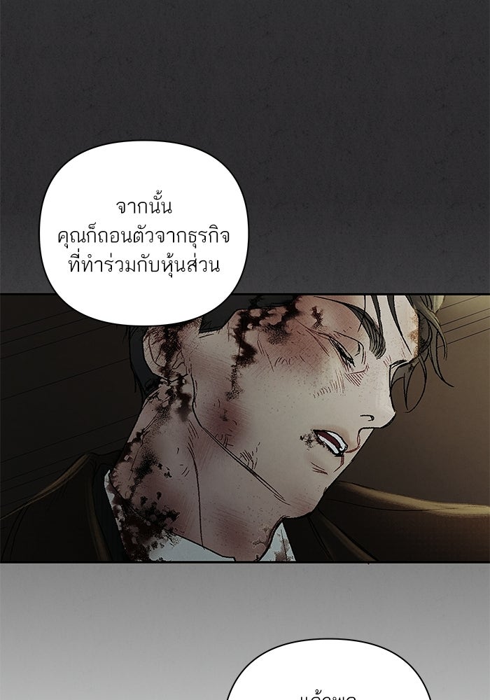 ลูกค้าคนที่เจ็ด - หน้า 79