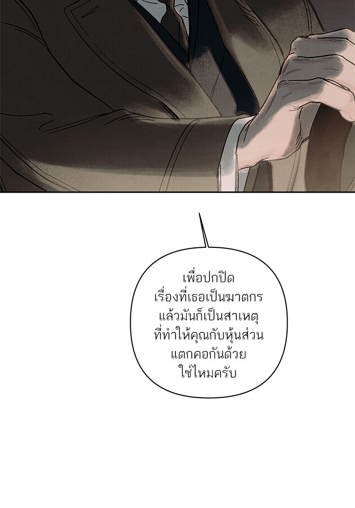 ลูกค้าคนที่เจ็ด - หน้า 84
