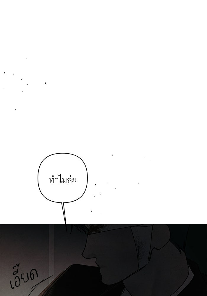 ลูกค้าคนที่เจ็ด - หน้า 86