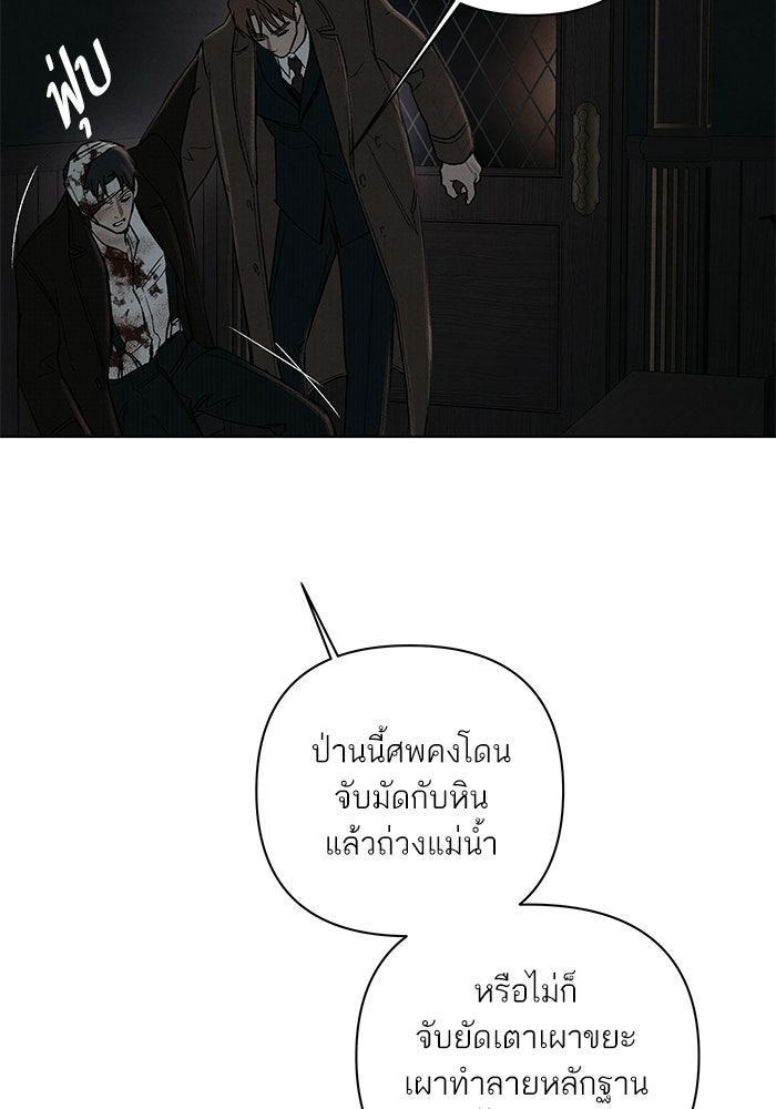ลูกค้าคนที่เจ็ด - หน้า 20