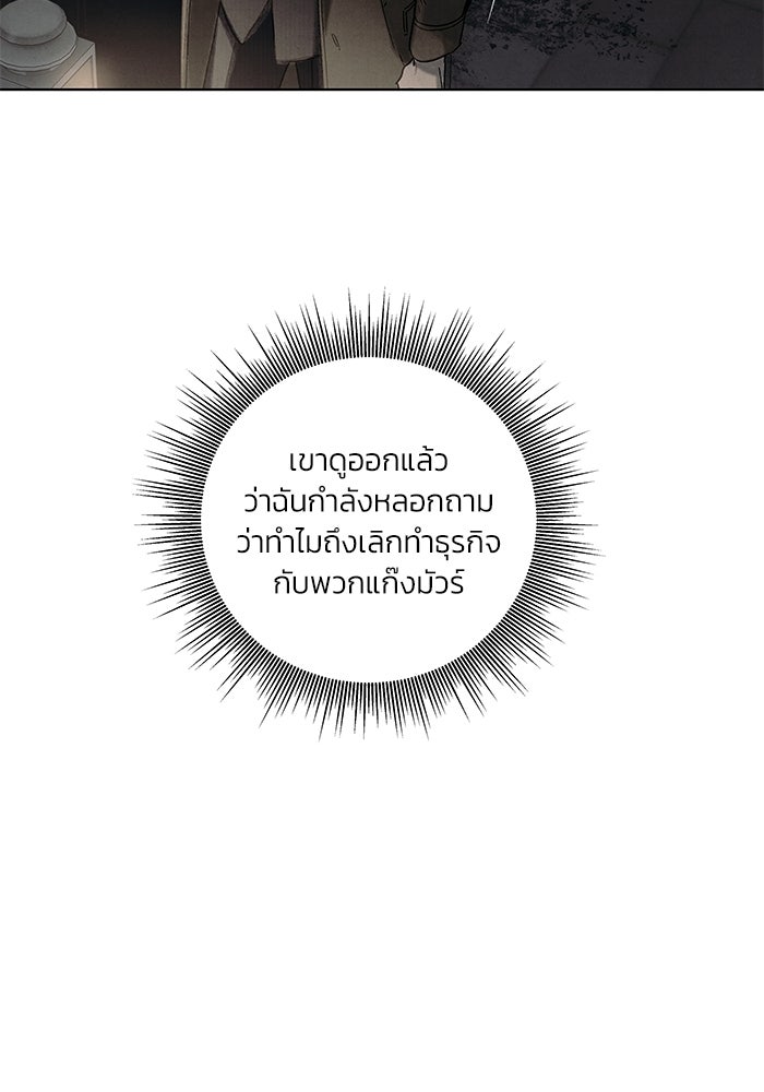 ลูกค้าคนที่เจ็ด - หน้า 3