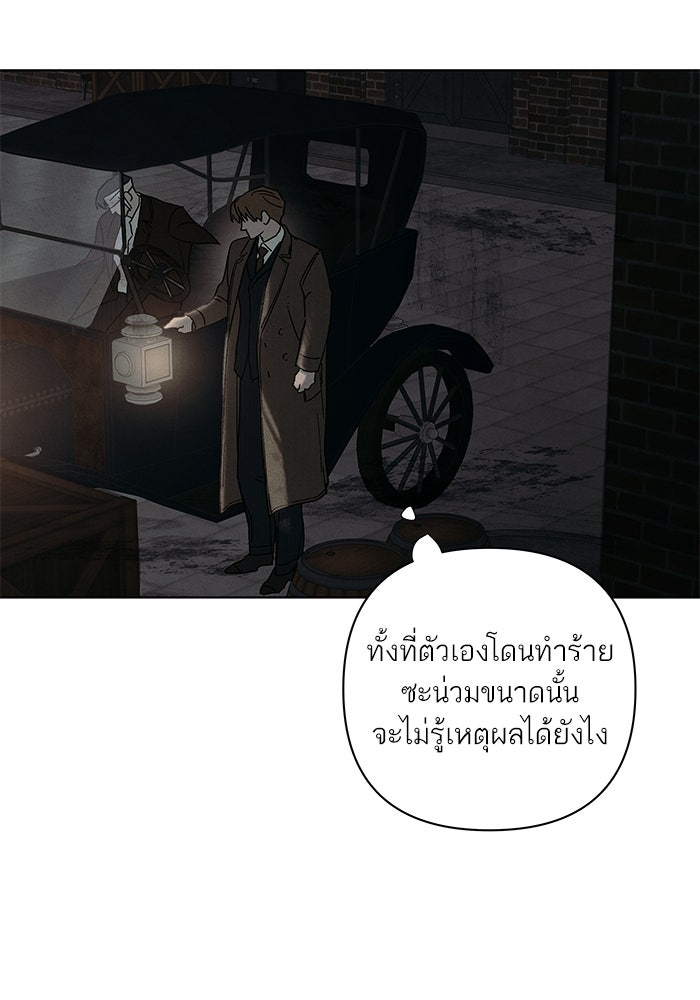 ลูกค้าคนที่เจ็ด - หน้า 4