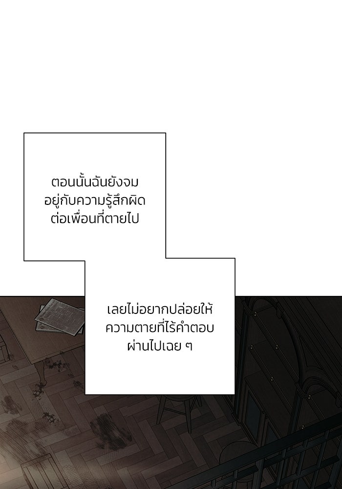 ลูกค้าคนที่เจ็ด - หน้า 41
