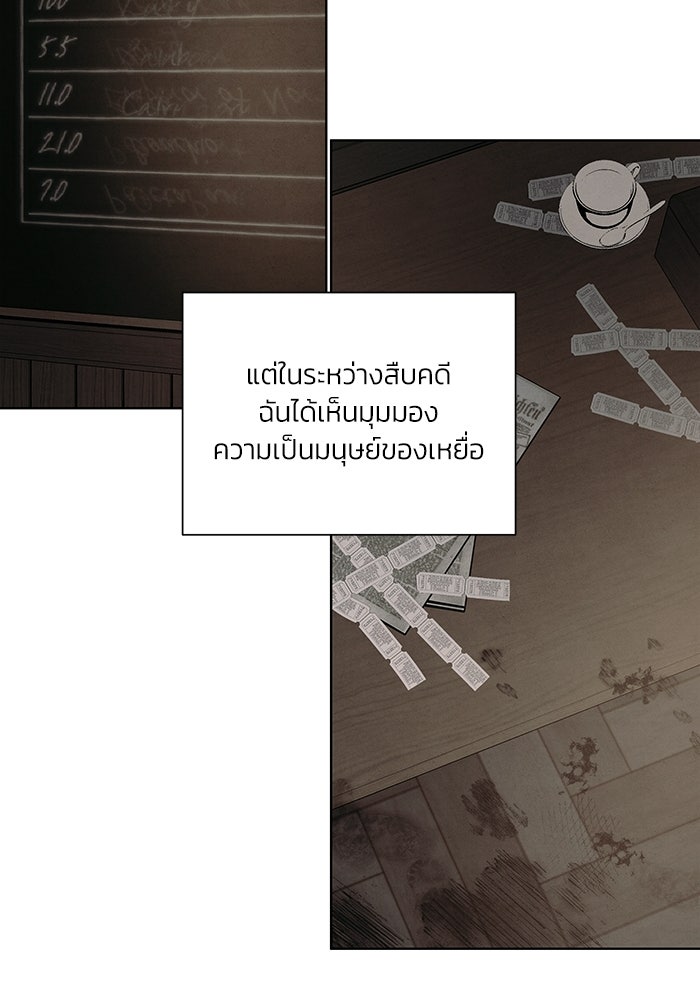 ลูกค้าคนที่เจ็ด - หน้า 45