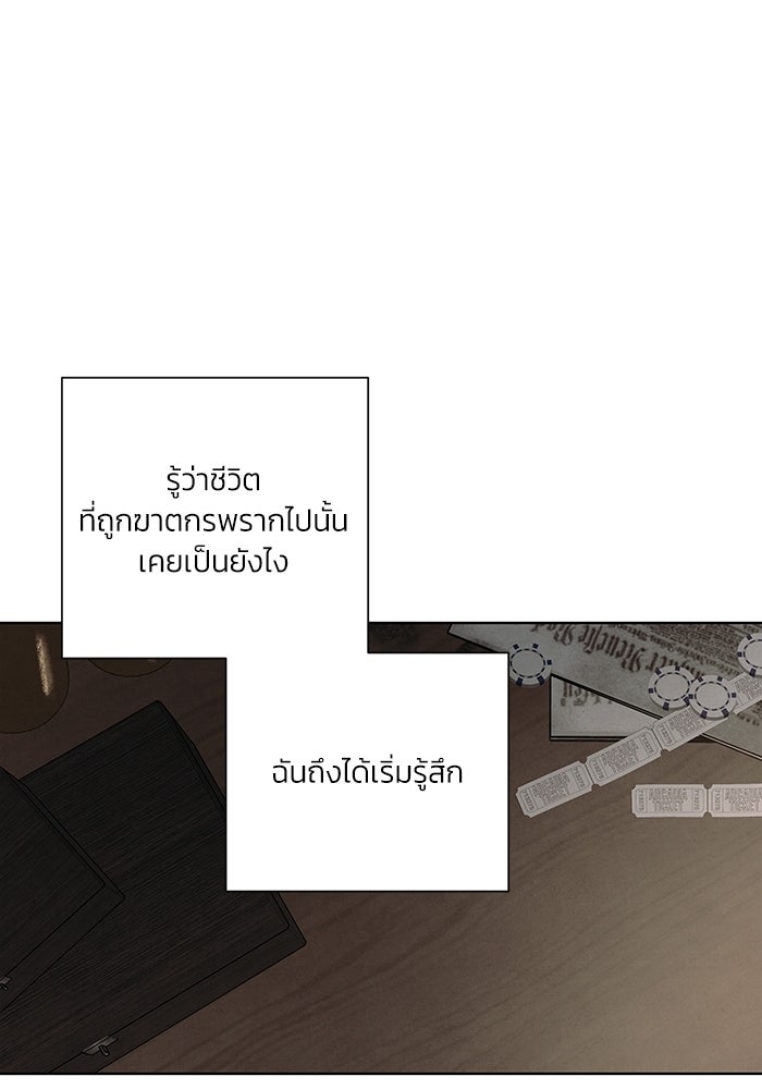 ลูกค้าคนที่เจ็ด - หน้า 46