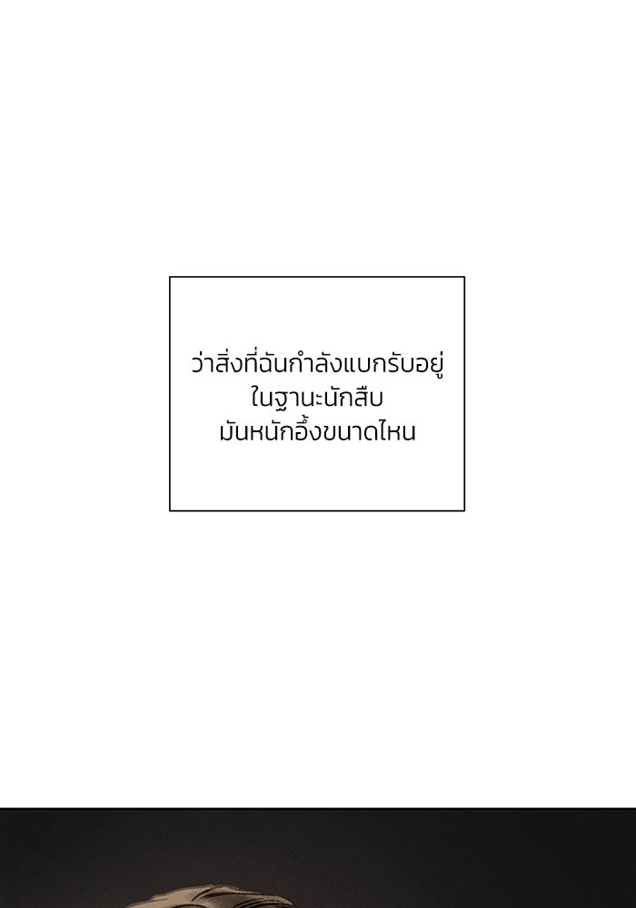 ลูกค้าคนที่เจ็ด - หน้า 47