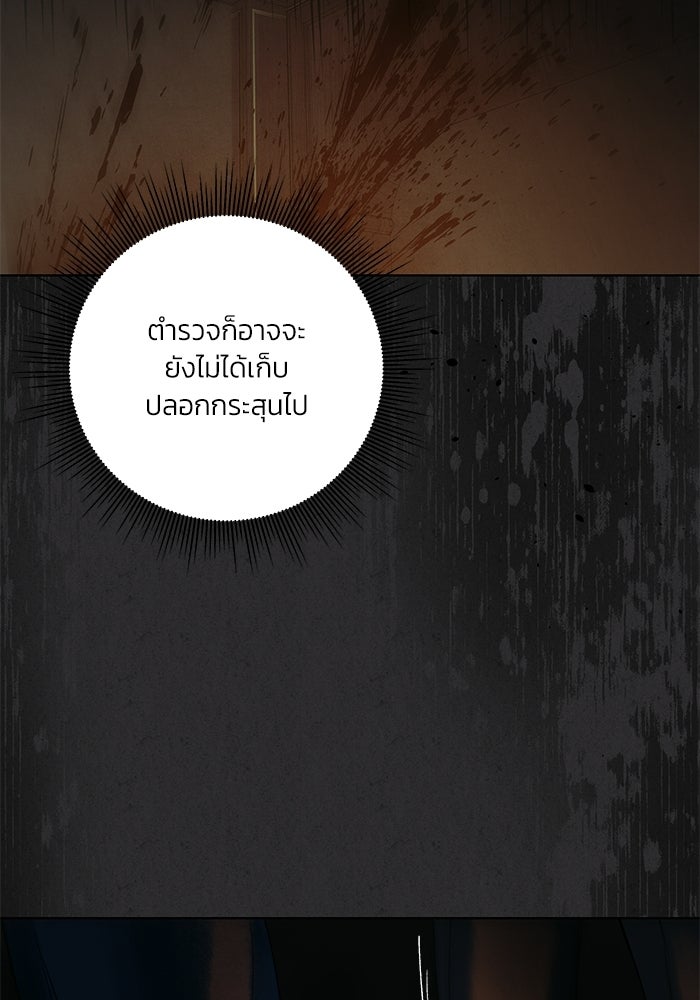 ลูกค้าคนที่เจ็ด - หน้า 57