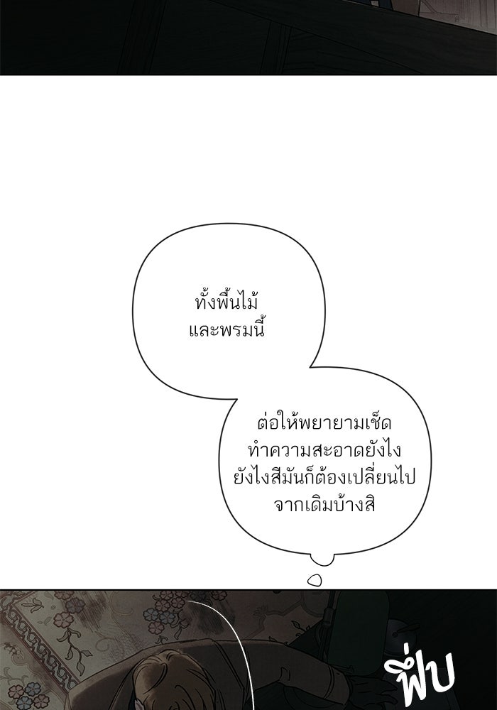 ลูกค้าคนที่เจ็ด - หน้า 84