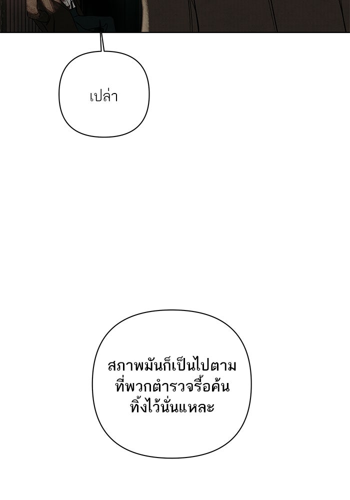 ลูกค้าคนที่เจ็ด - หน้า 98