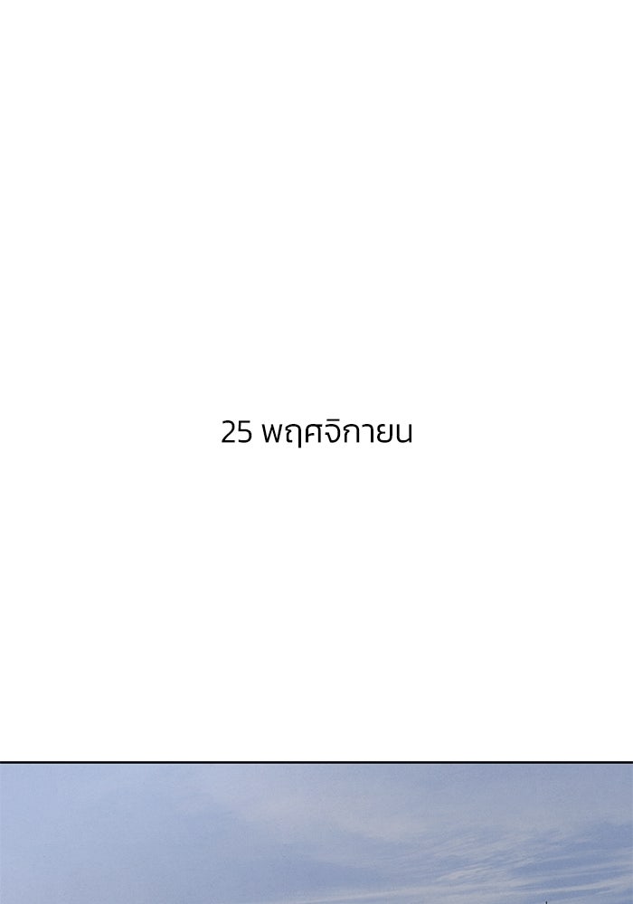 ลูกค้าคนที่เจ็ด - หน้า 2
