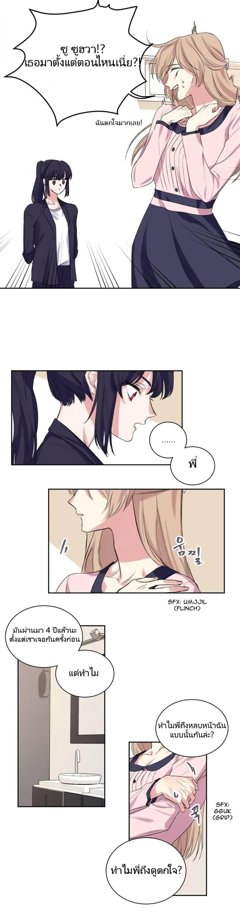 Lilith - หน้า 18