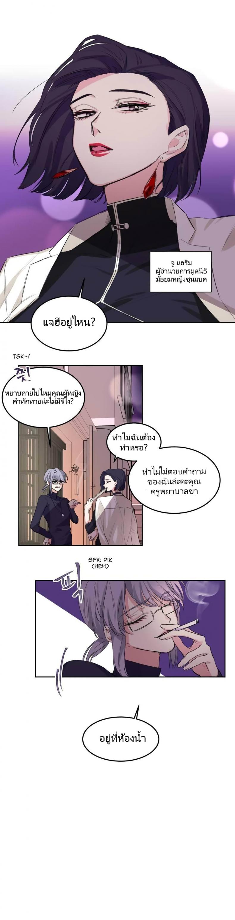 Lilith - หน้า 22