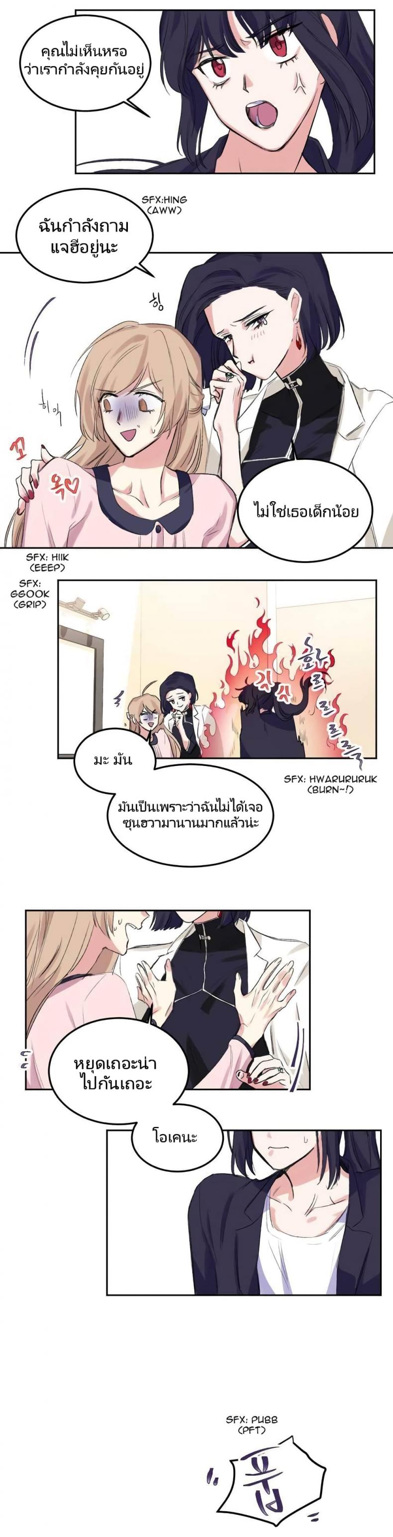 Lilith - หน้า 24