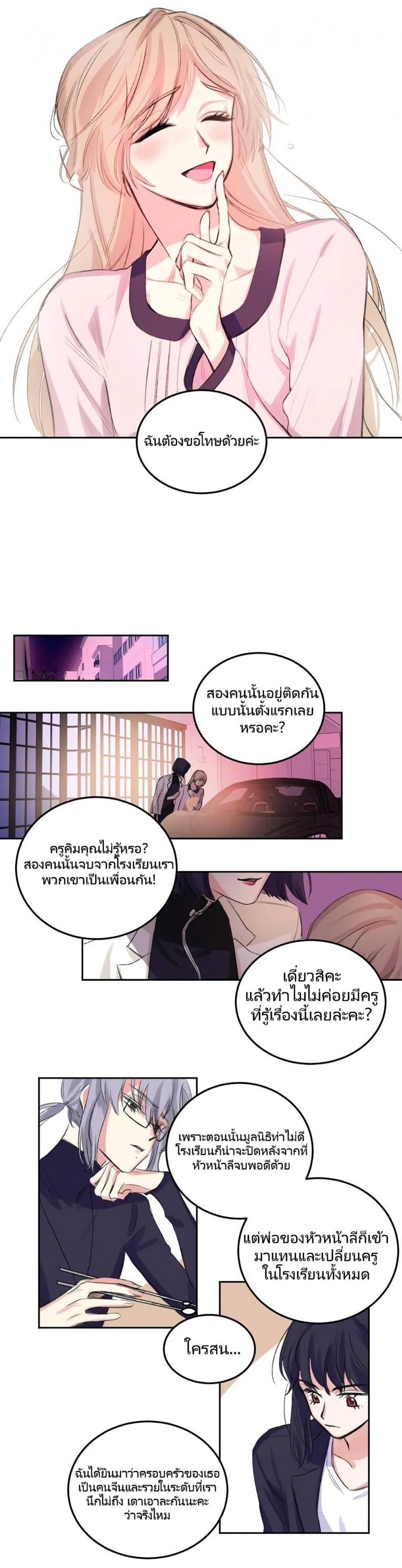 Lilith - หน้า 29
