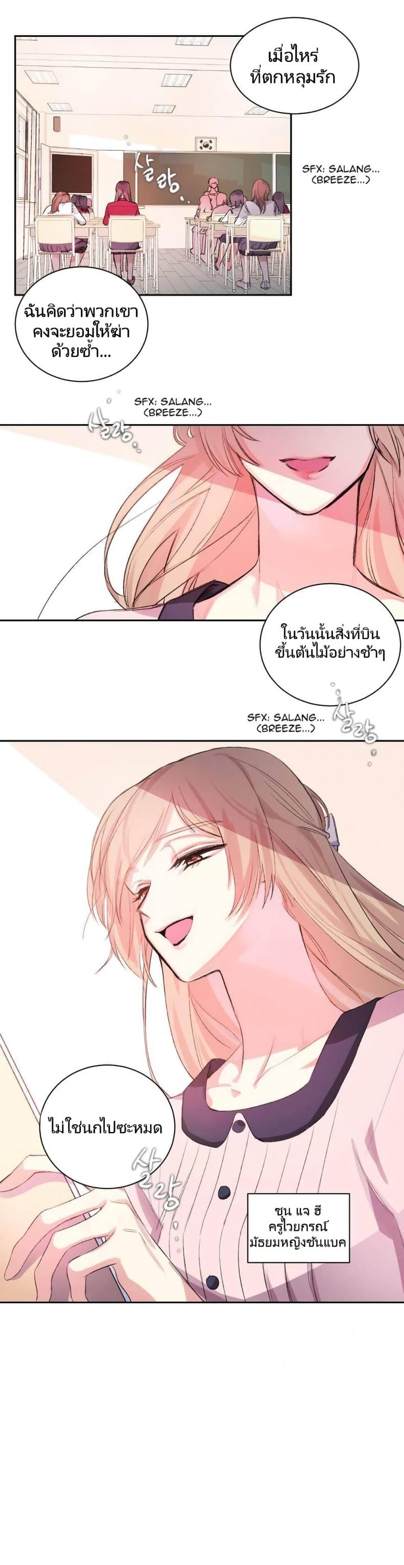 Lilith - หน้า 8