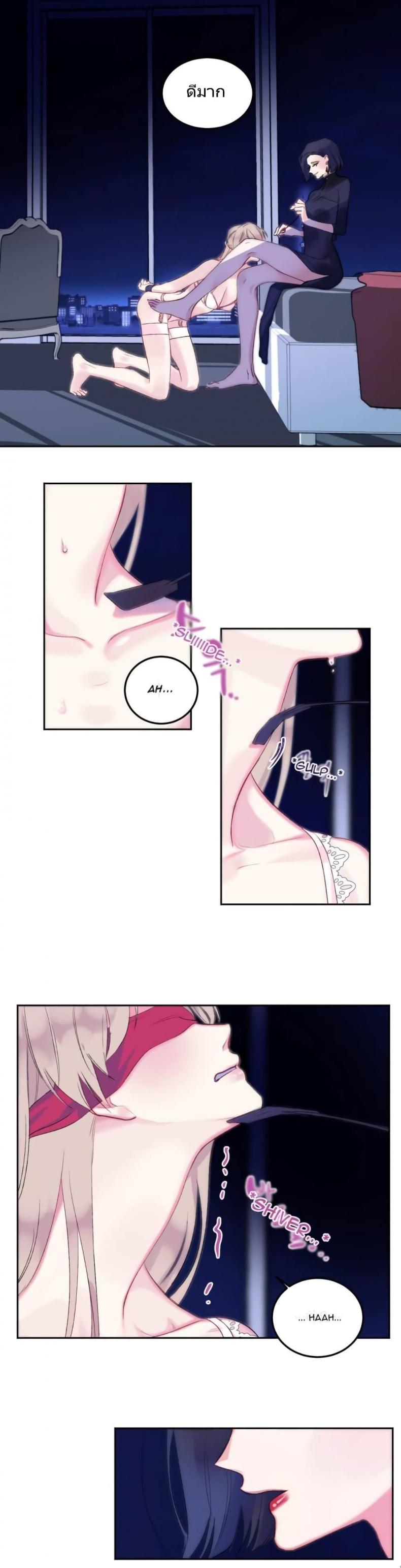 Lilith - หน้า 5