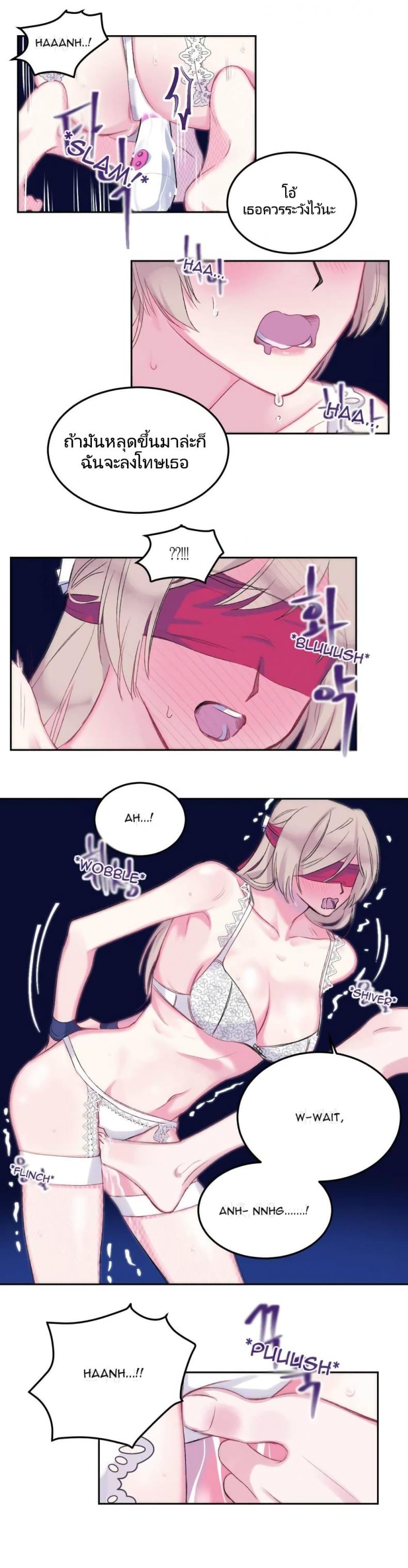 Lilith - หน้า 7