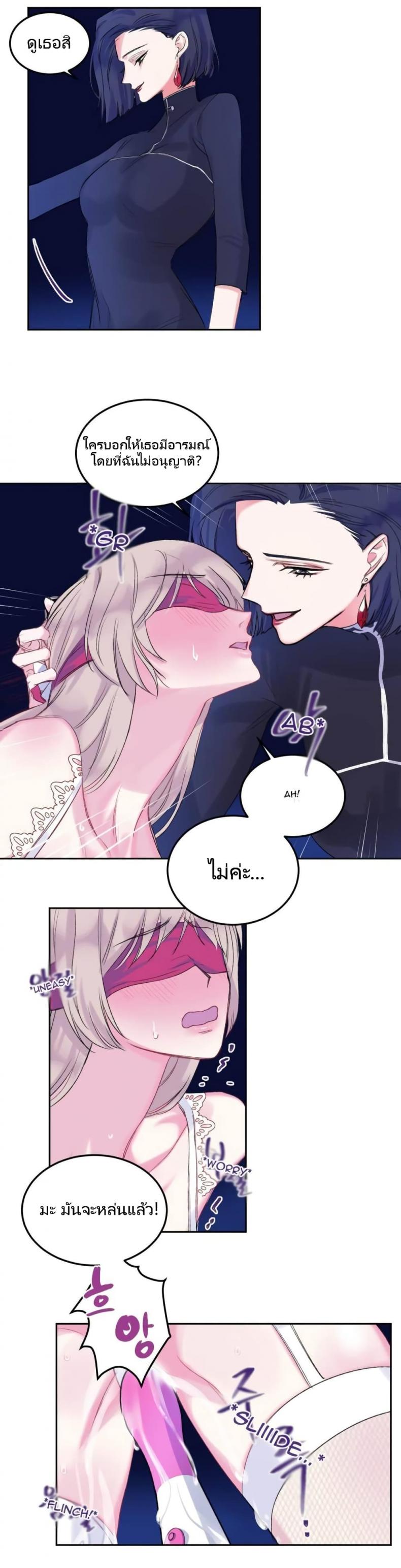 Lilith - หน้า 8