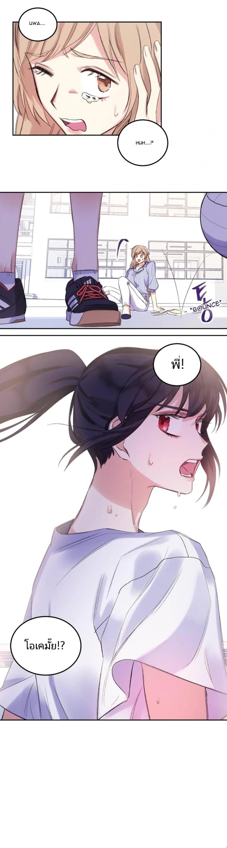 Lilith - หน้า 17