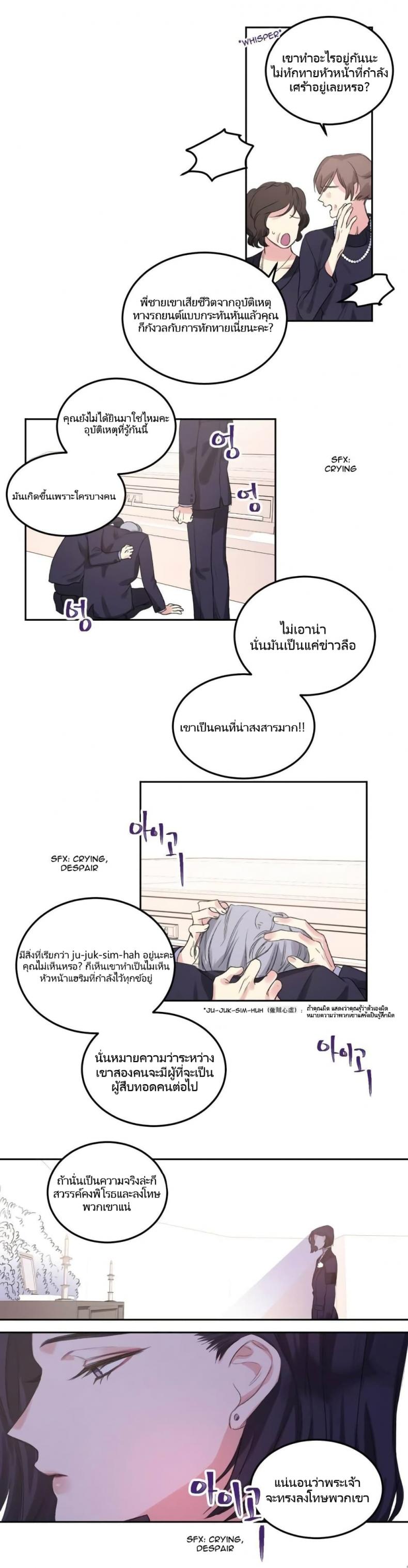 Lilith - หน้า 2