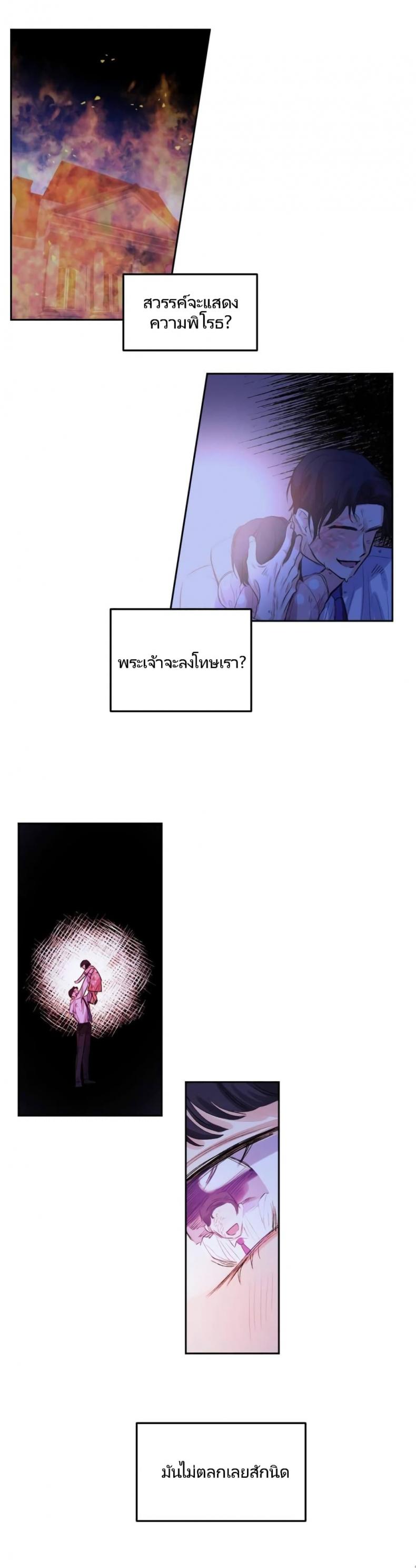Lilith - หน้า 3