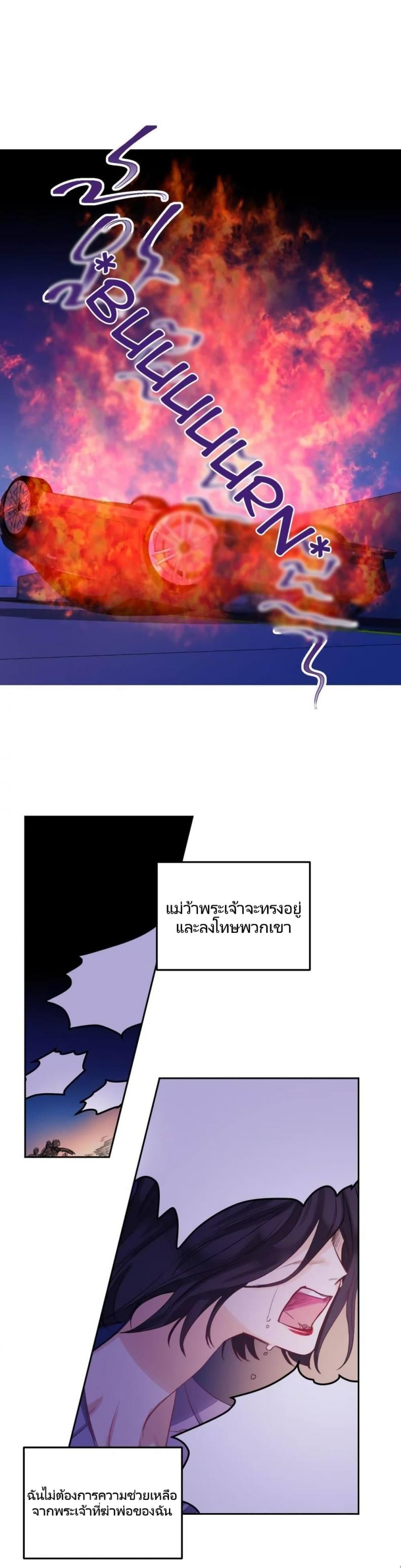 Lilith - หน้า 4