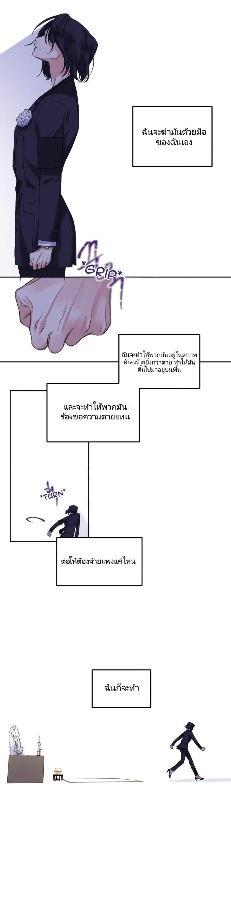 Lilith - หน้า 5