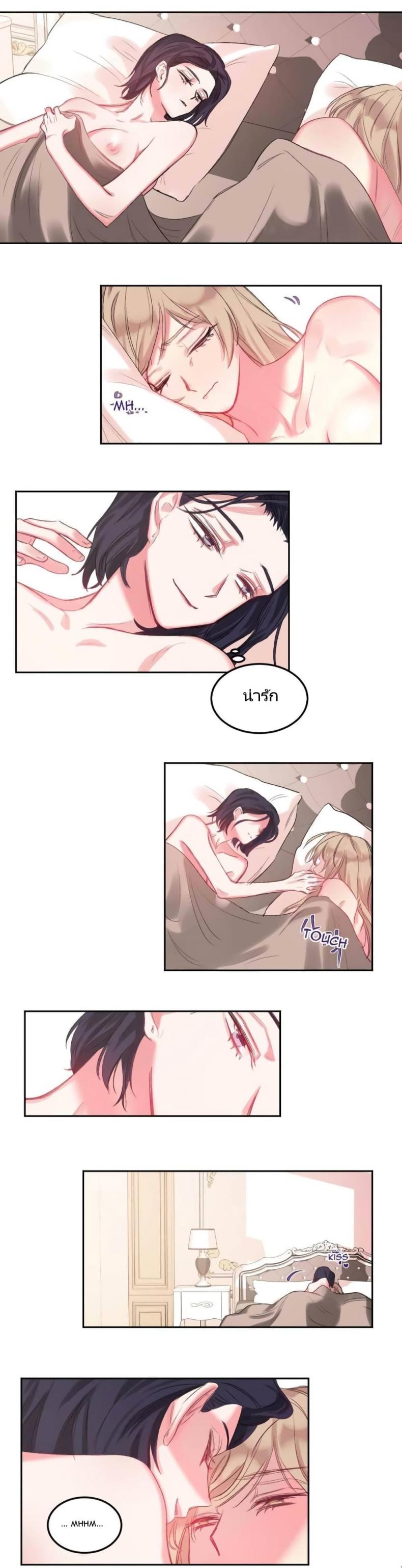 Lilith - หน้า 8