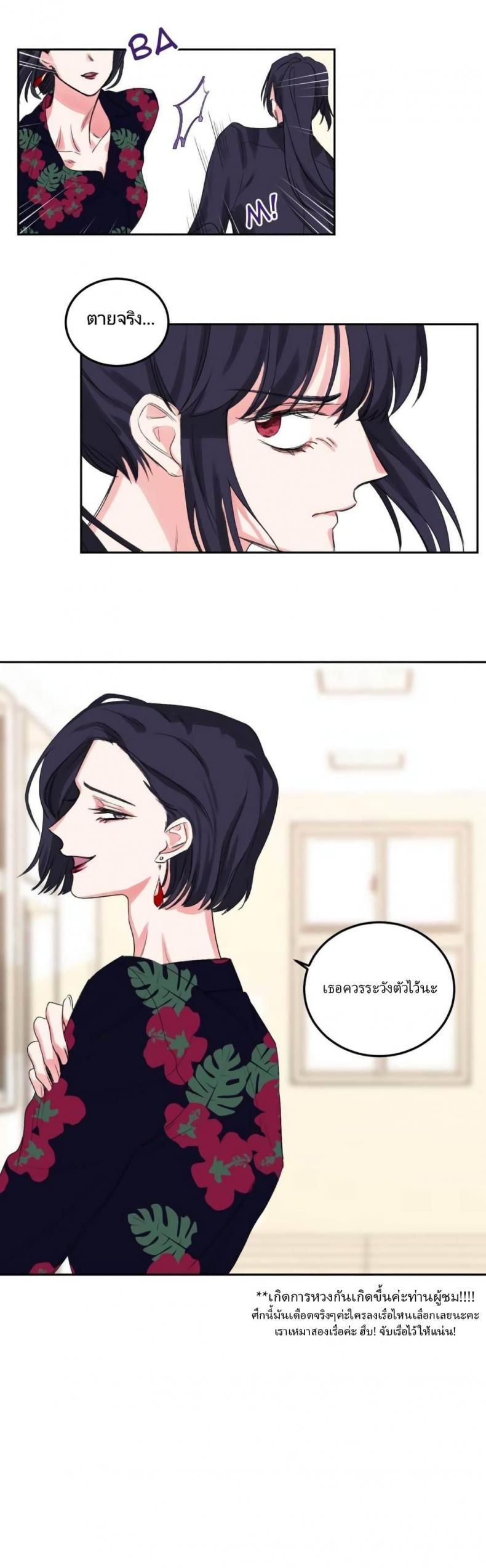 Lilith - หน้า 17