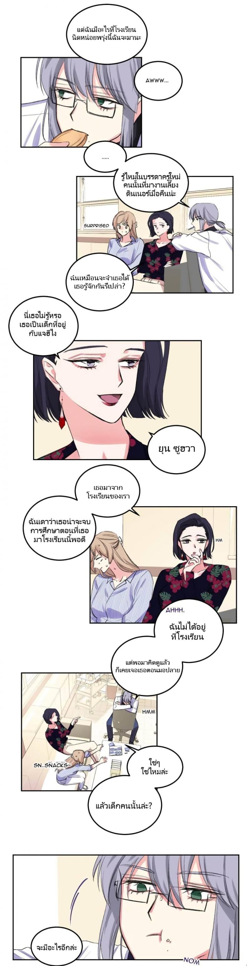 Lilith - หน้า 3