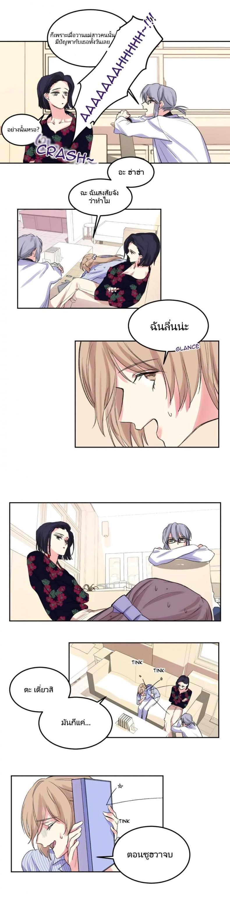 Lilith - หน้า 4