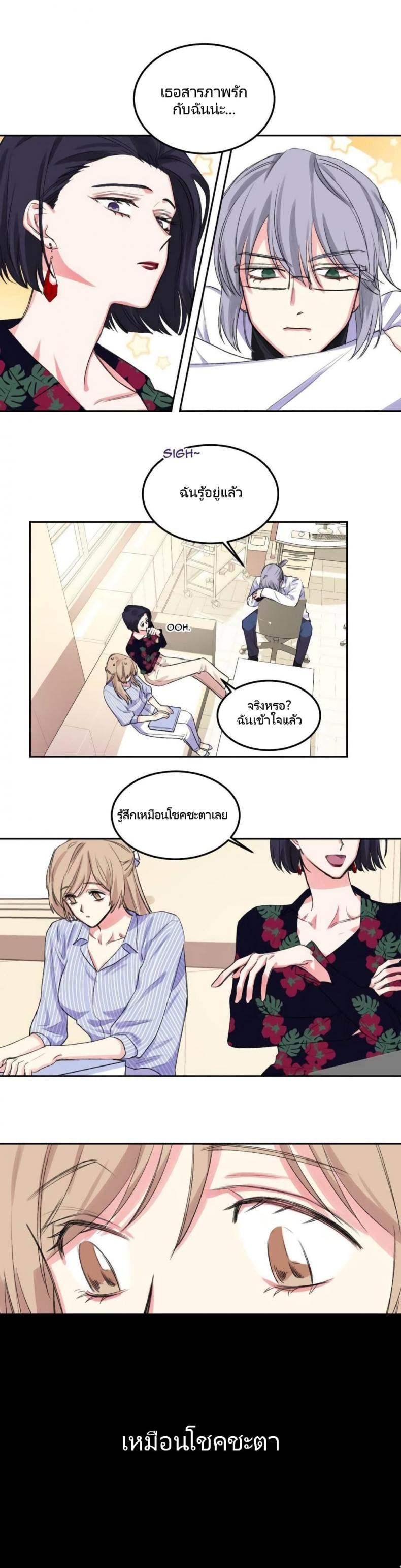 Lilith - หน้า 5