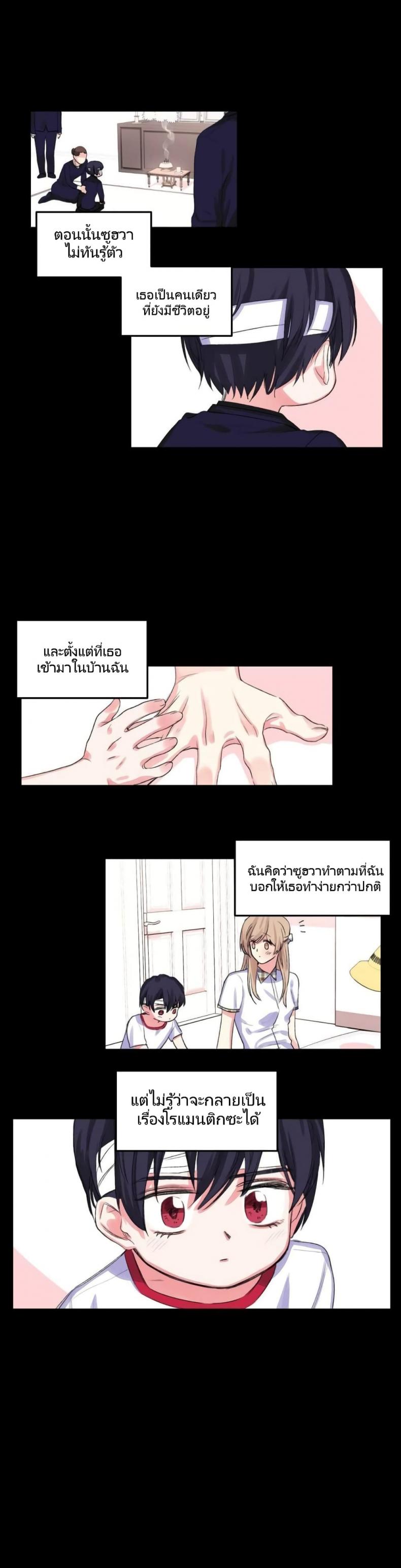 Lilith - หน้า 9