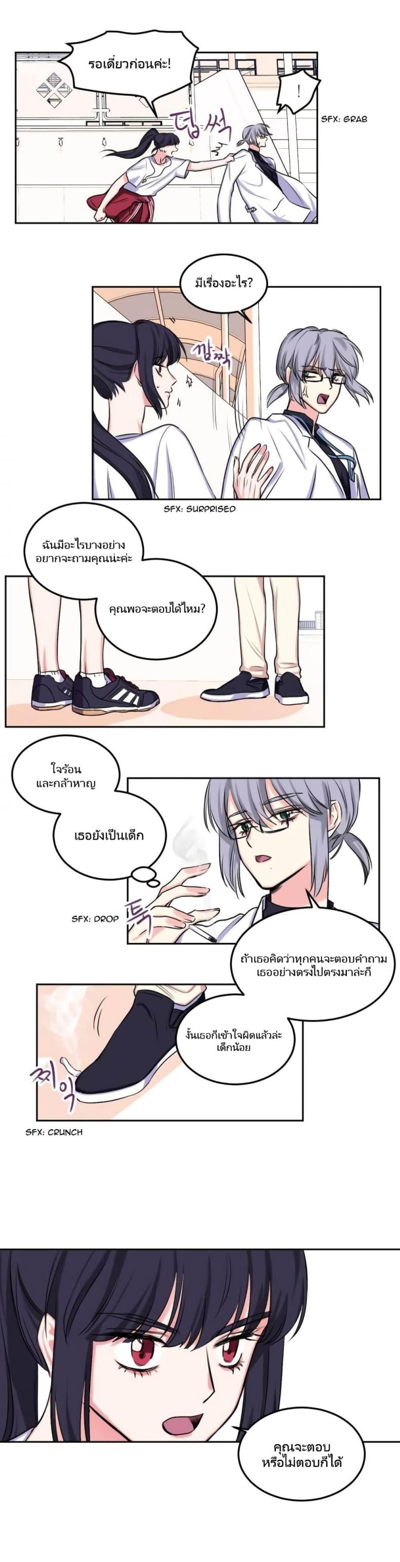 Lilith - หน้า 16