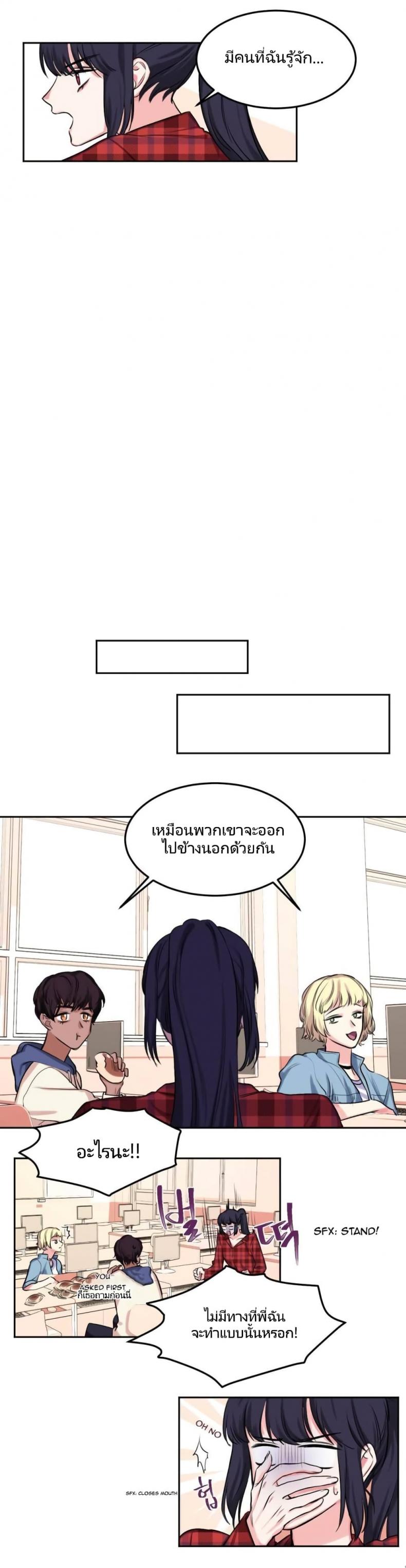 Lilith - หน้า 7