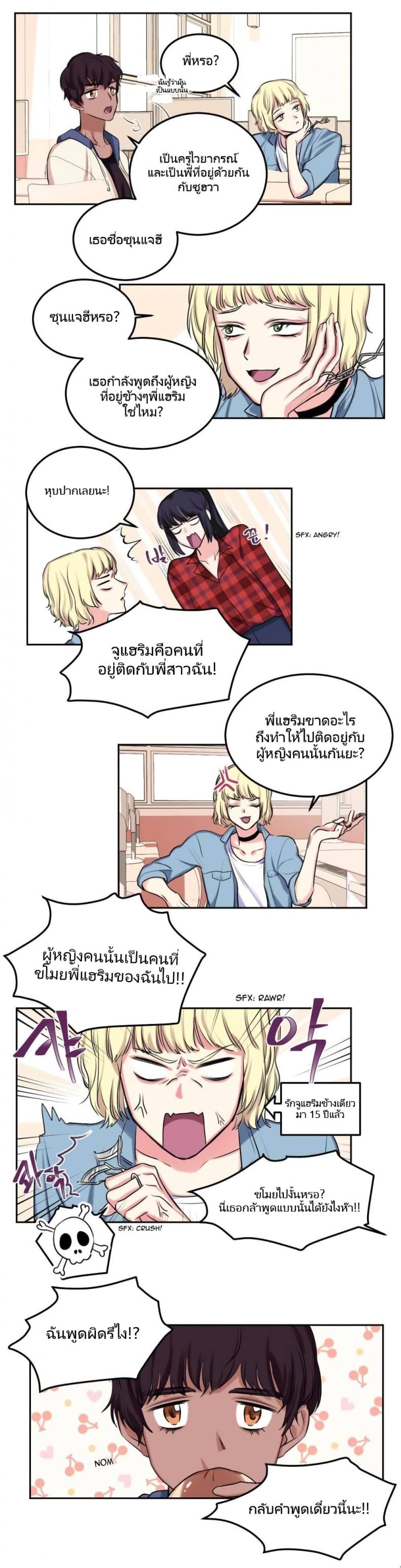 Lilith - หน้า 8