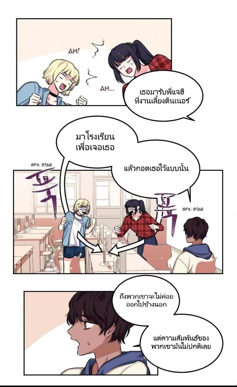Lilith - หน้า 9