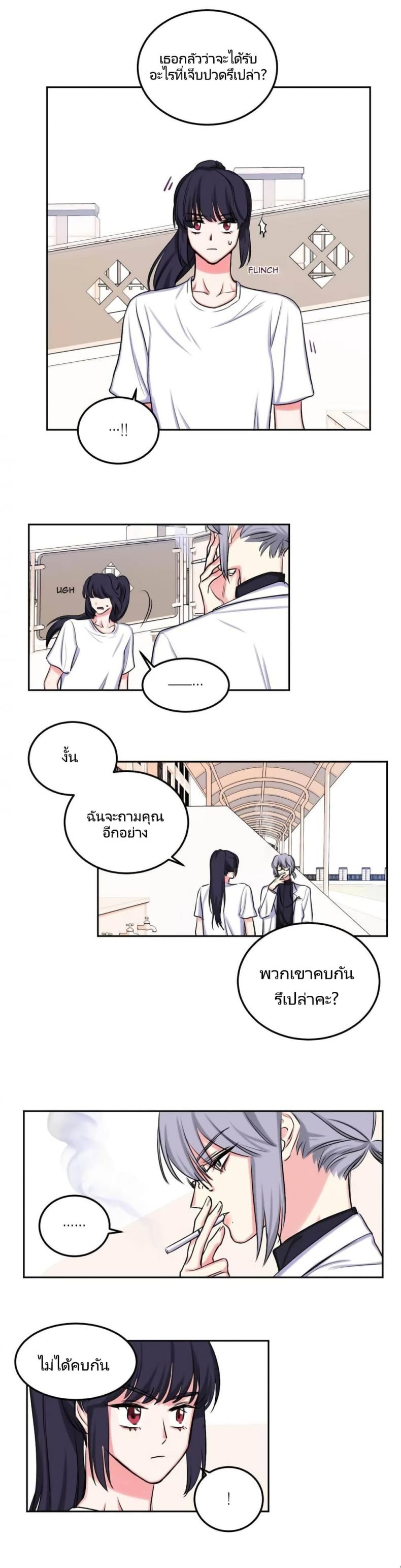 Lilith - หน้า 2