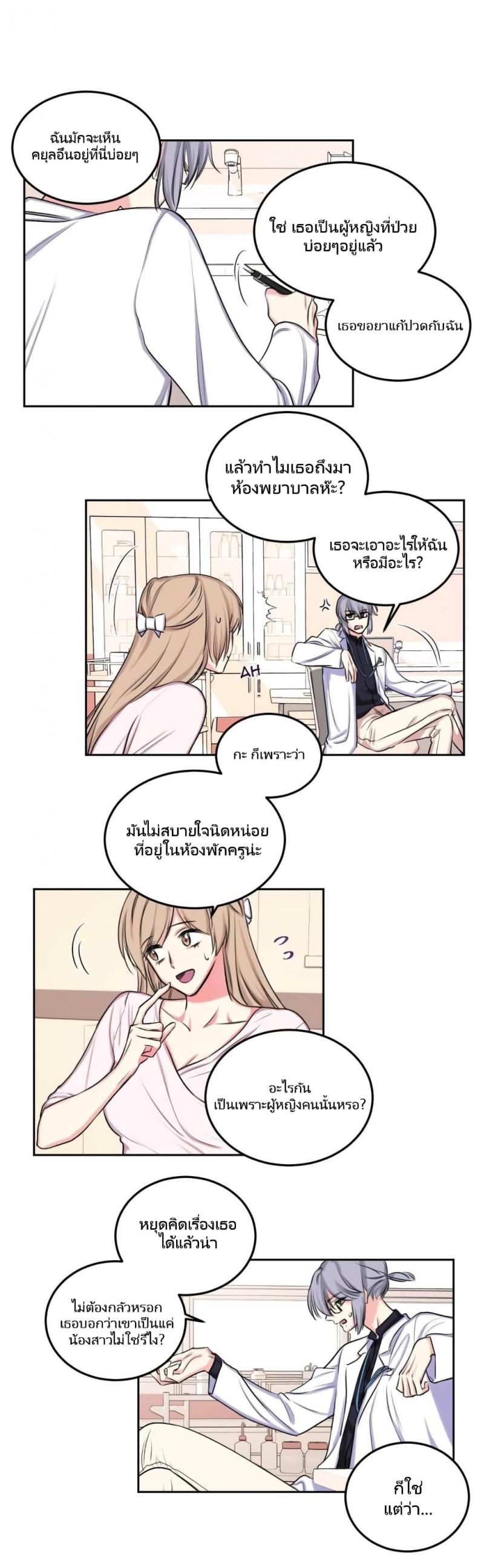 Lilith - หน้า 3