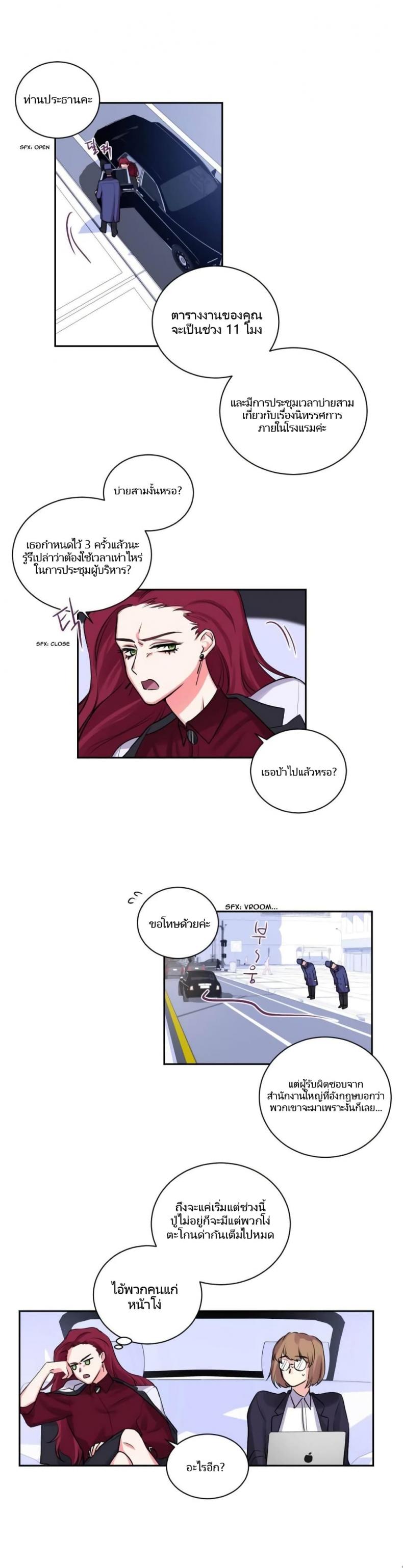 Lilith - หน้า 2