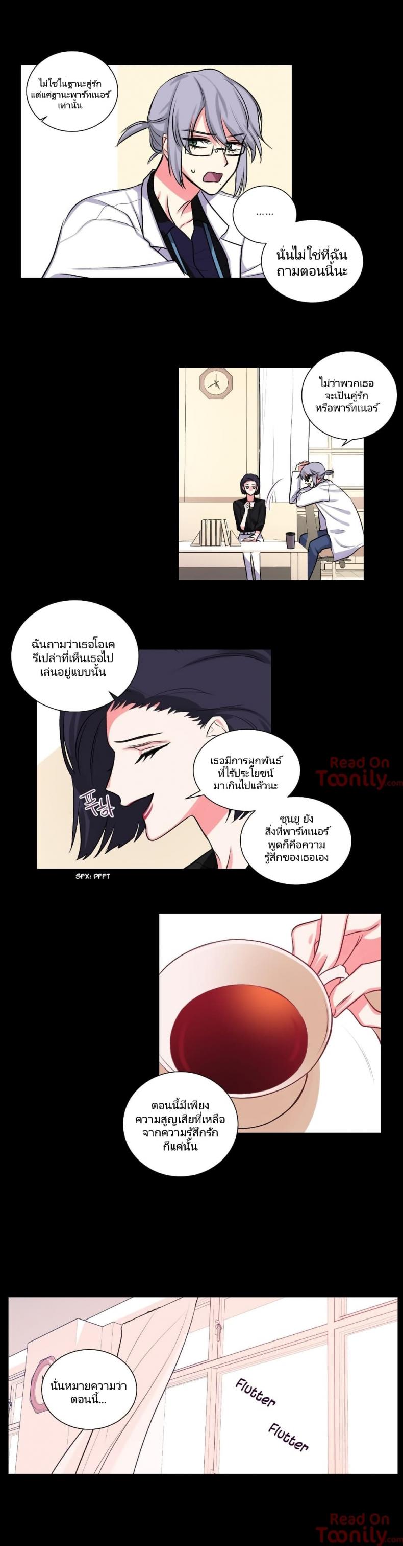Lilith - หน้า 2