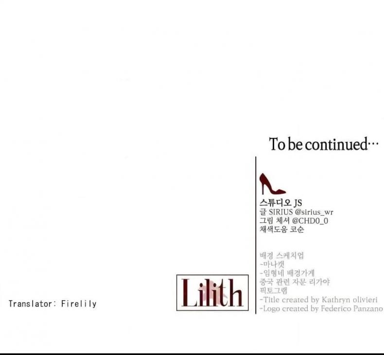 Lilith - หน้า 18