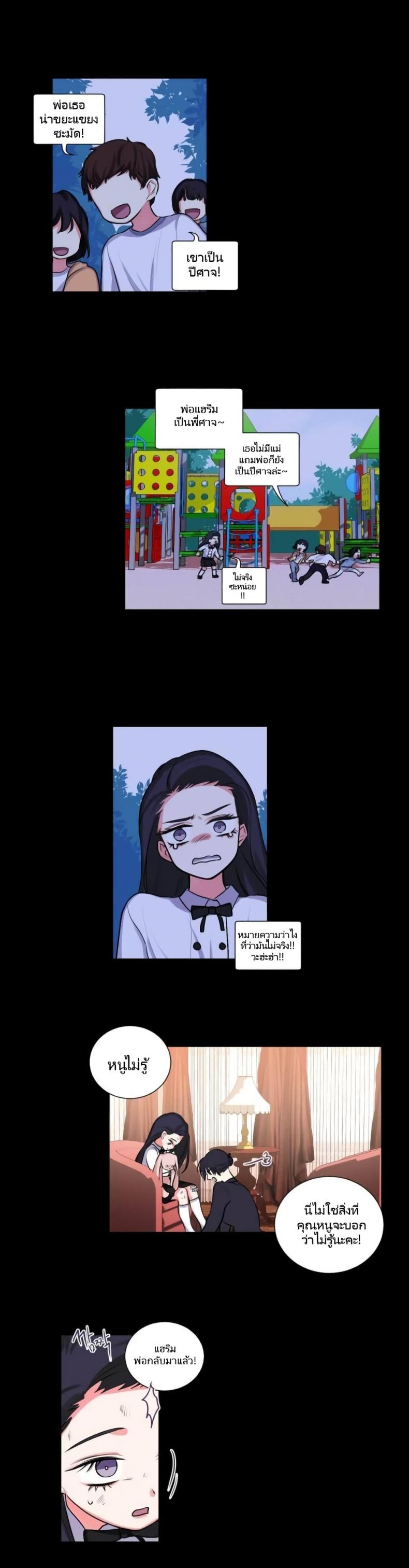 Lilith - หน้า 2