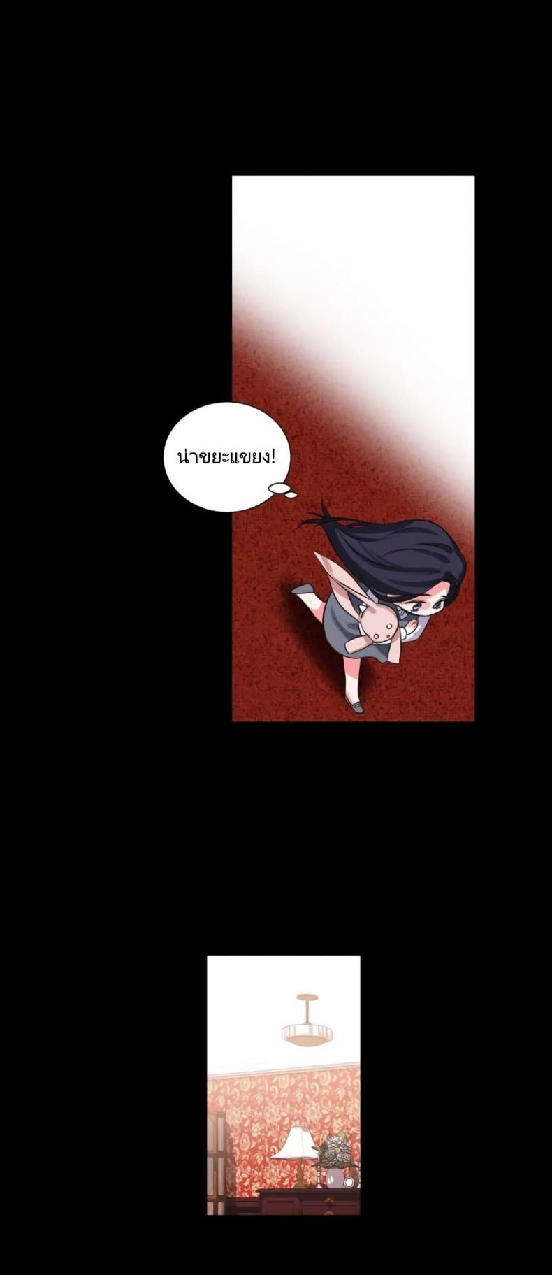 Lilith - หน้า 5