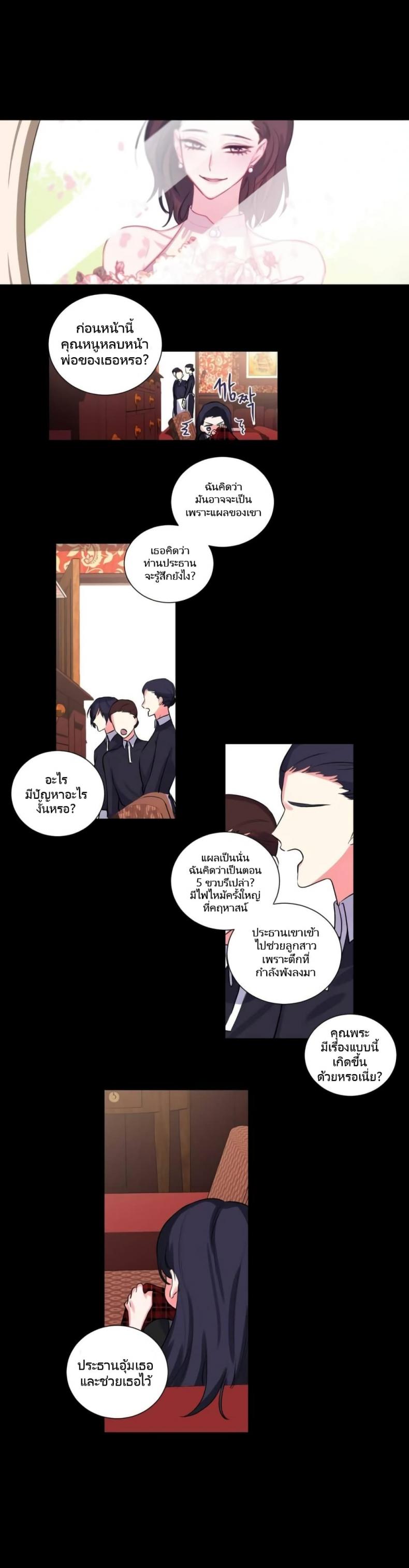 Lilith - หน้า 7