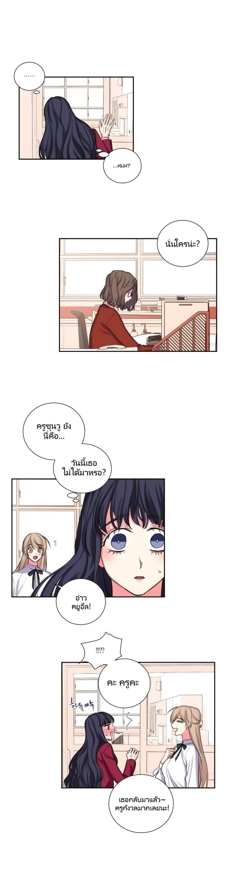 Lilith - หน้า 8